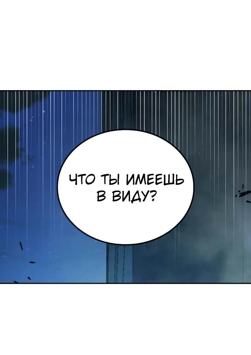 Манга Тюрьма для несовершеннолетних - Глава 84 Страница 41