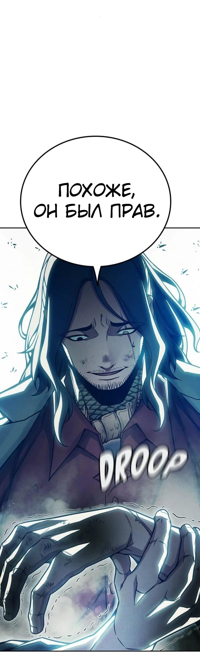 Манга Тюрьма для несовершеннолетних - Глава 84 Страница 92