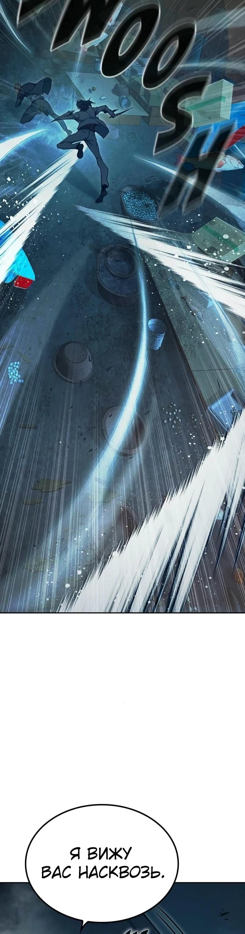 Манга Тюрьма для несовершеннолетних - Глава 84 Страница 34