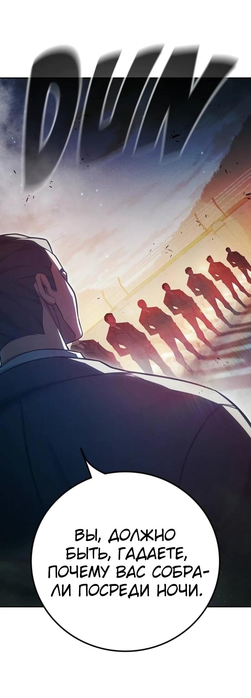 Манга Тюрьма для несовершеннолетних - Глава 84 Страница 111