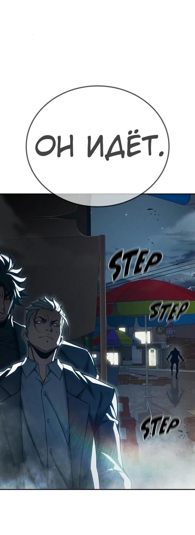 Манга Тюрьма для несовершеннолетних - Глава 84 Страница 23