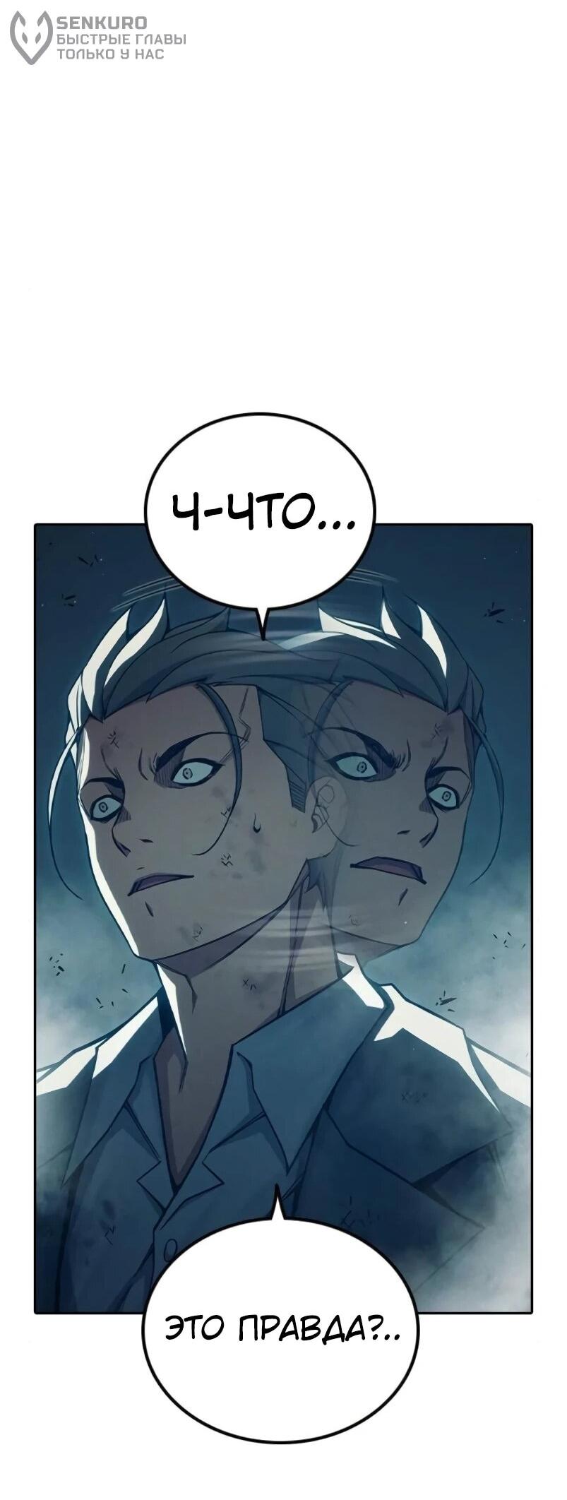 Манга Тюрьма для несовершеннолетних - Глава 84 Страница 77