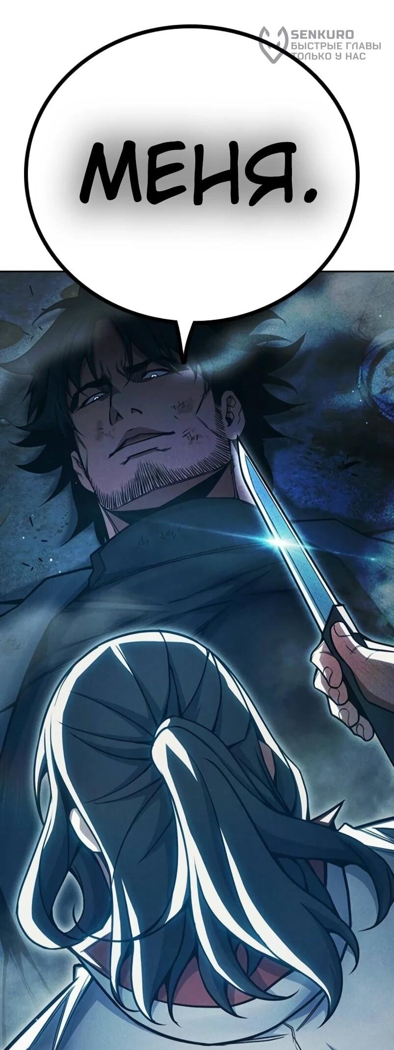 Манга Тюрьма для несовершеннолетних - Глава 84 Страница 66