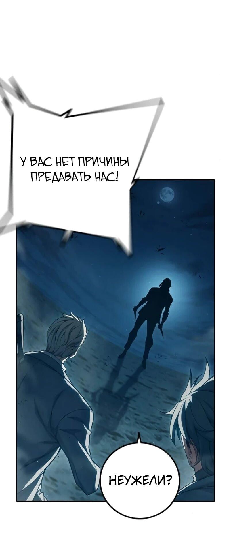 Манга Тюрьма для несовершеннолетних - Глава 84 Страница 3