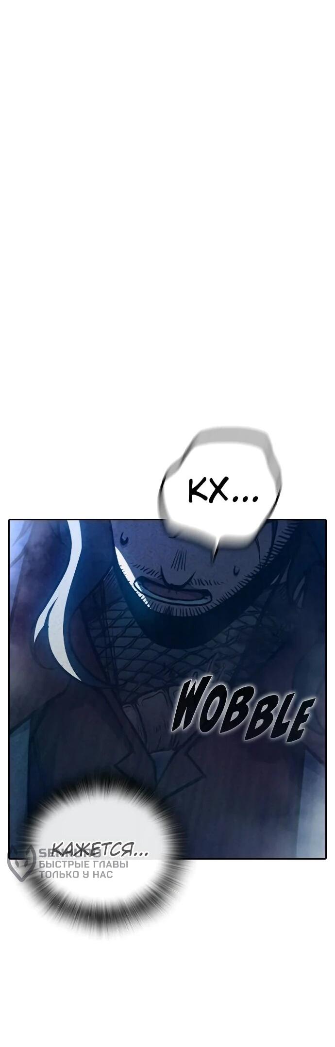 Манга Тюрьма для несовершеннолетних - Глава 85 Страница 74