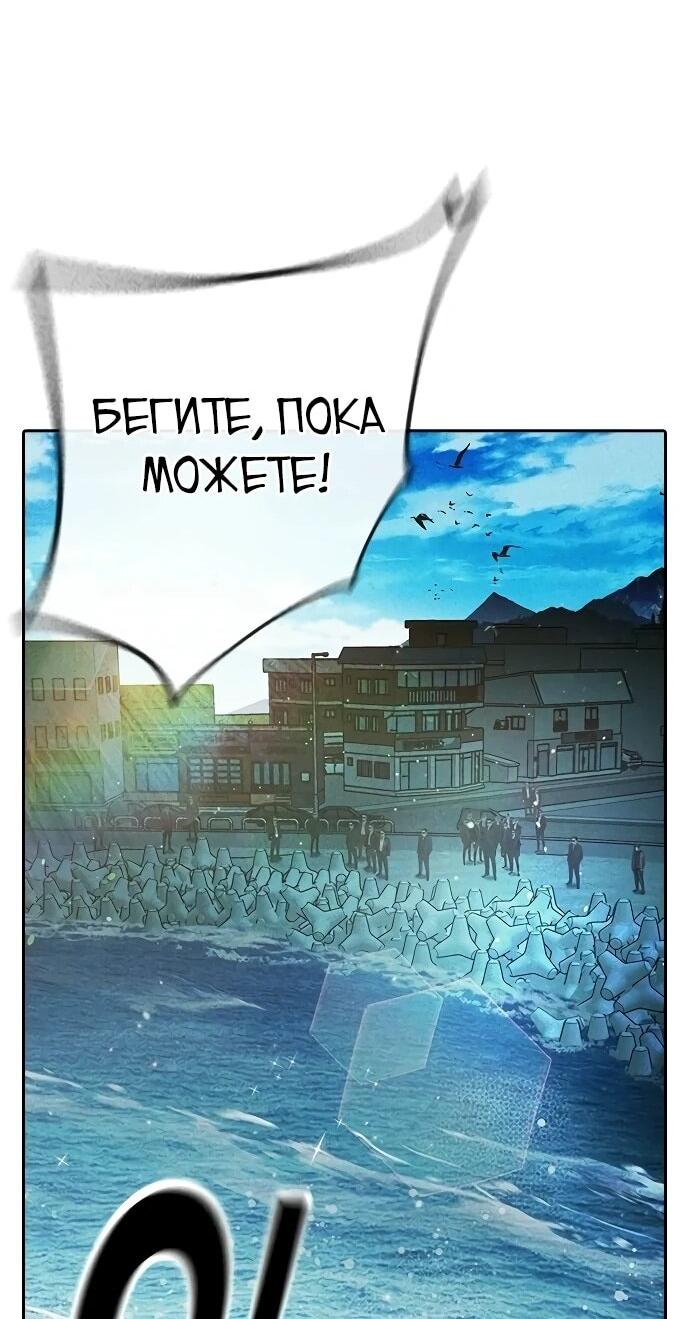 Манга Тюрьма для несовершеннолетних - Глава 85 Страница 48