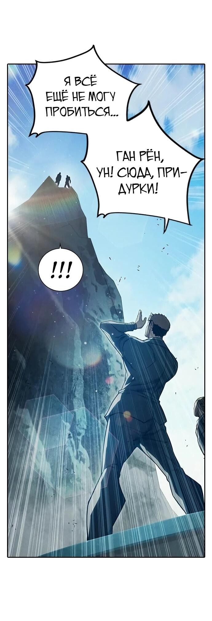 Манга Тюрьма для несовершеннолетних - Глава 85 Страница 86