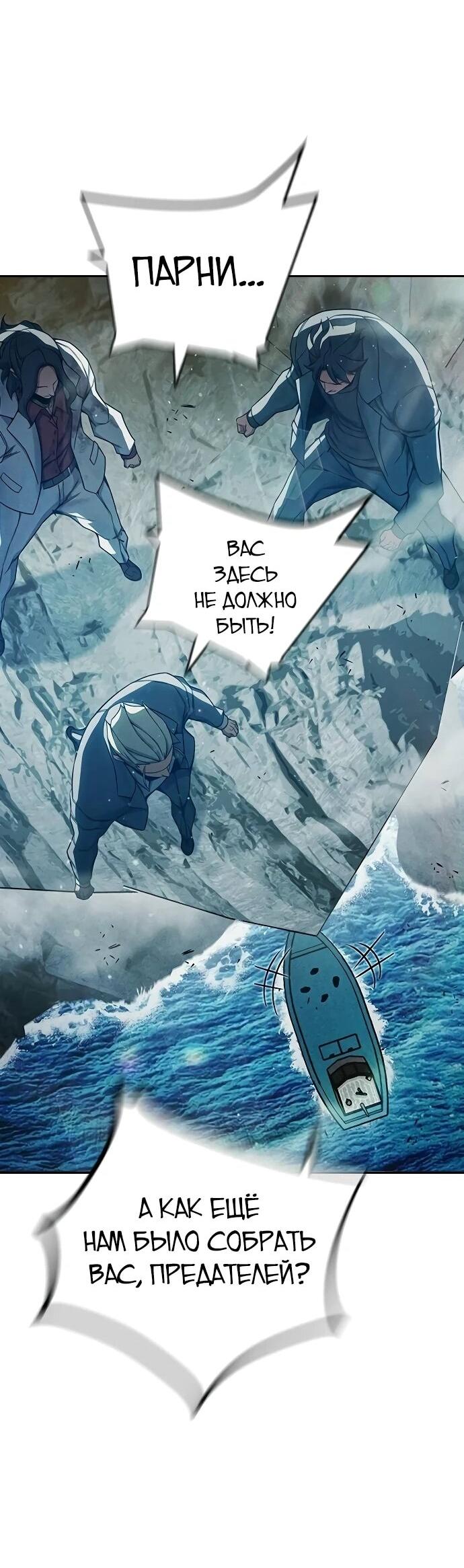 Манга Тюрьма для несовершеннолетних - Глава 85 Страница 87