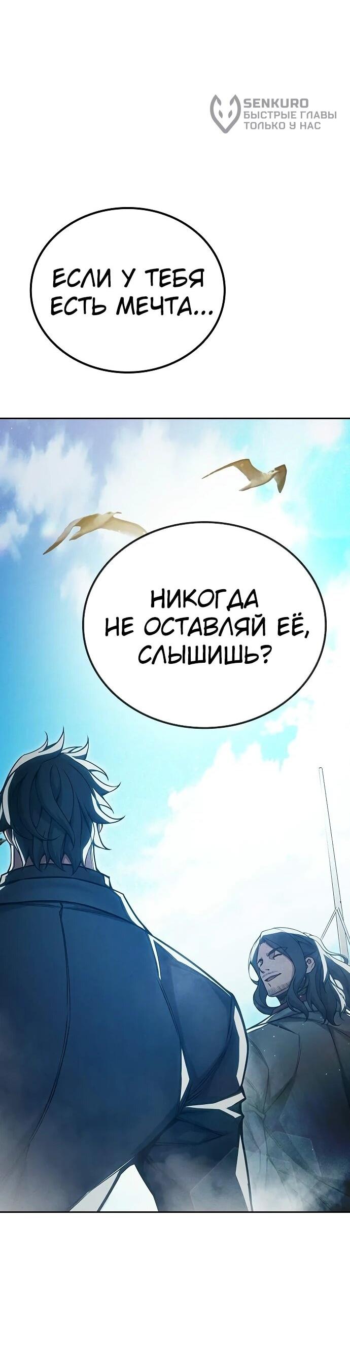 Манга Тюрьма для несовершеннолетних - Глава 85 Страница 40