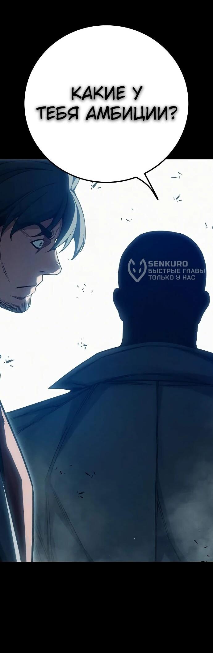 Манга Тюрьма для несовершеннолетних - Глава 85 Страница 18