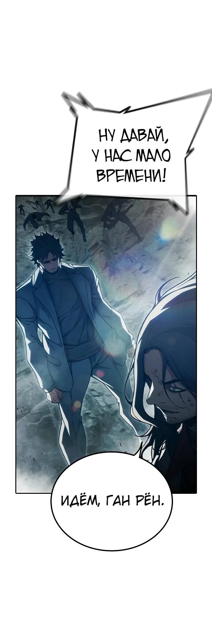 Манга Тюрьма для несовершеннолетних - Глава 85 Страница 91