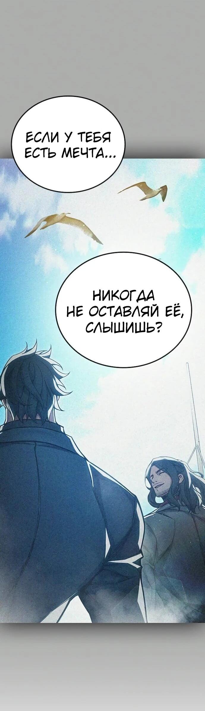 Манга Тюрьма для несовершеннолетних - Глава 85 Страница 102