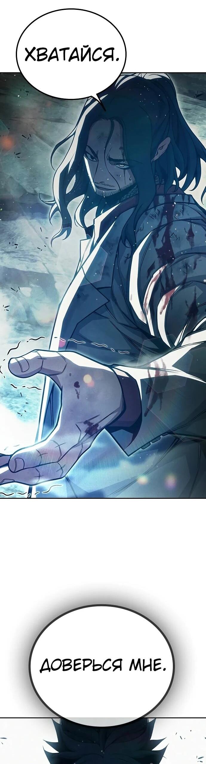 Манга Тюрьма для несовершеннолетних - Глава 85 Страница 99