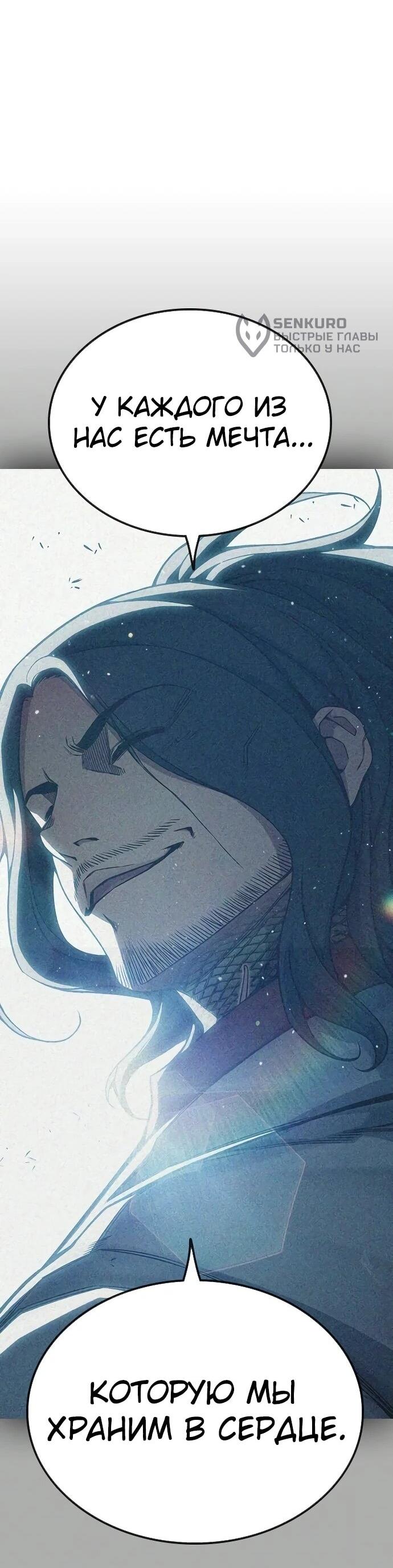 Манга Тюрьма для несовершеннолетних - Глава 85 Страница 101