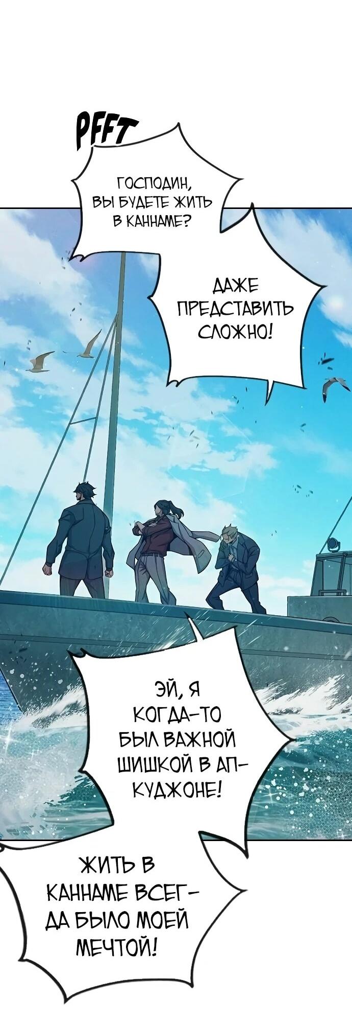 Манга Тюрьма для несовершеннолетних - Глава 85 Страница 35