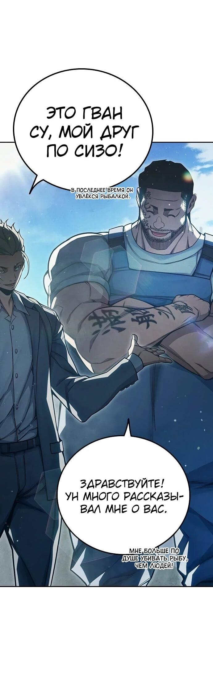 Манга Тюрьма для несовершеннолетних - Глава 85 Страница 3