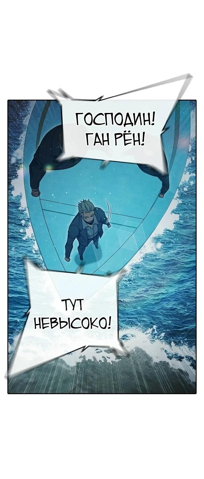 Манга Тюрьма для несовершеннолетних - Глава 85 Страница 90