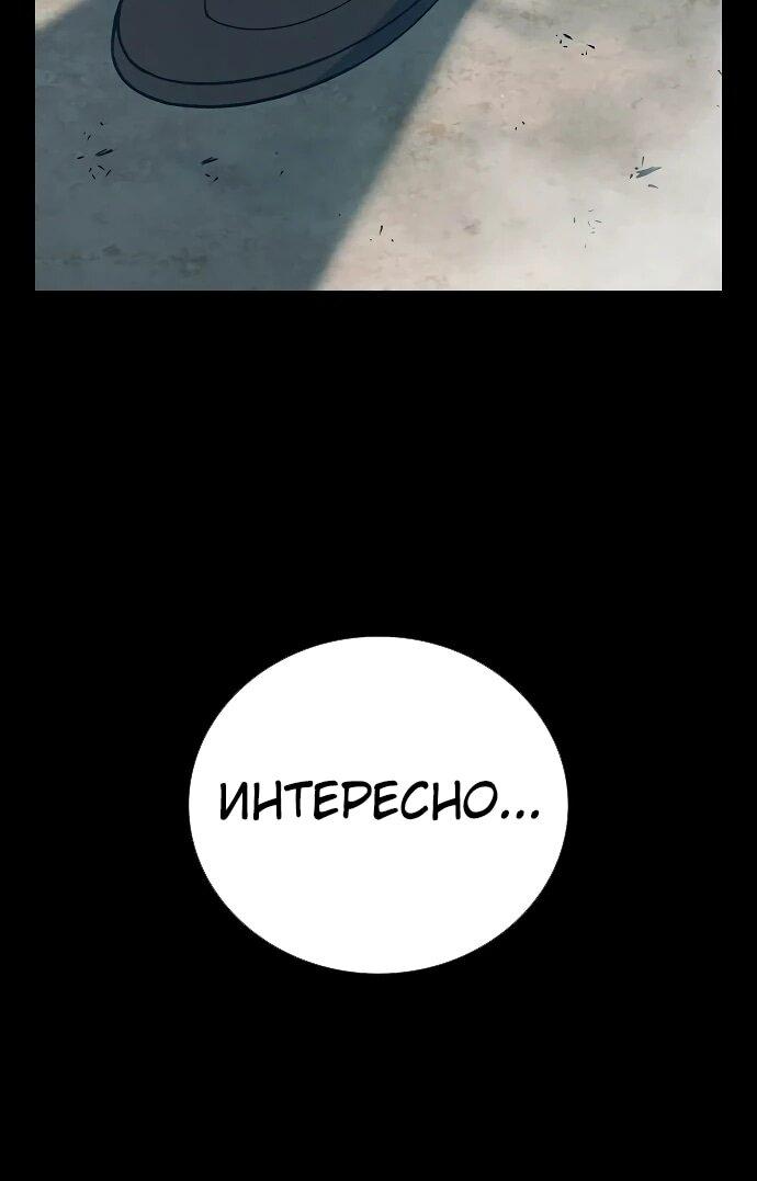 Манга Тюрьма для несовершеннолетних - Глава 85 Страница 17