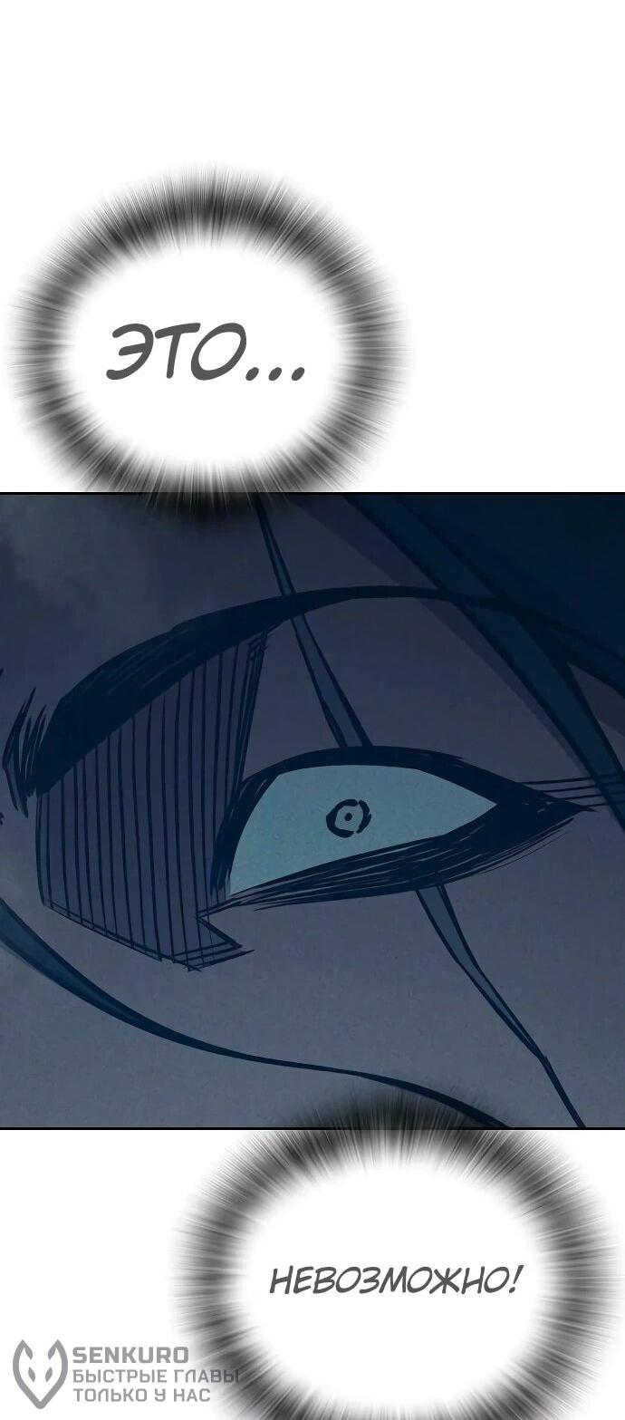 Манга Тюрьма для несовершеннолетних - Глава 85 Страница 83