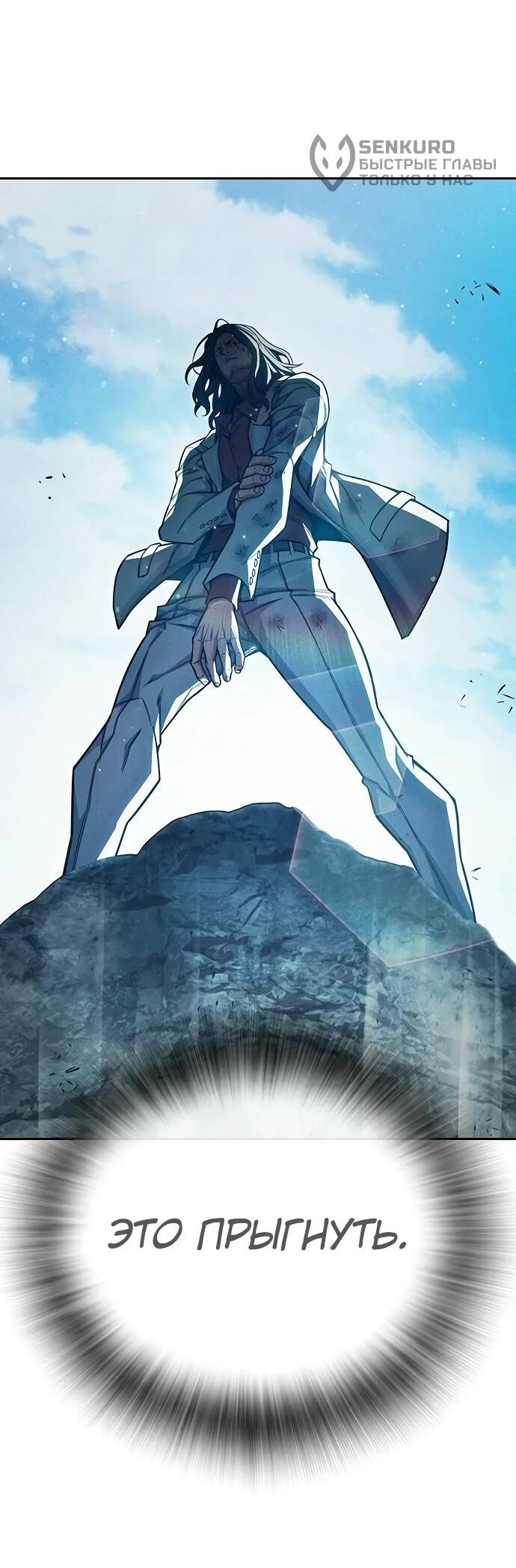 Манга Тюрьма для несовершеннолетних - Глава 85 Страница 79