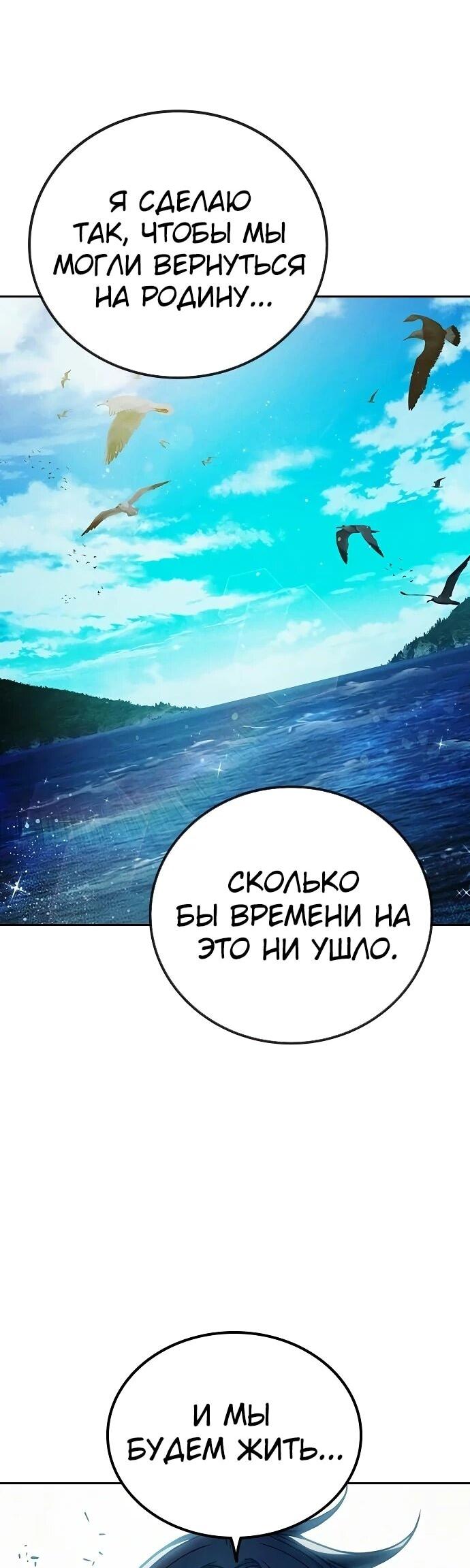 Манга Тюрьма для несовершеннолетних - Глава 85 Страница 33