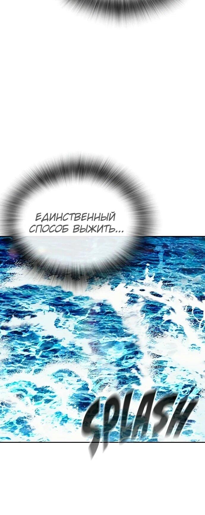 Манга Тюрьма для несовершеннолетних - Глава 85 Страница 78