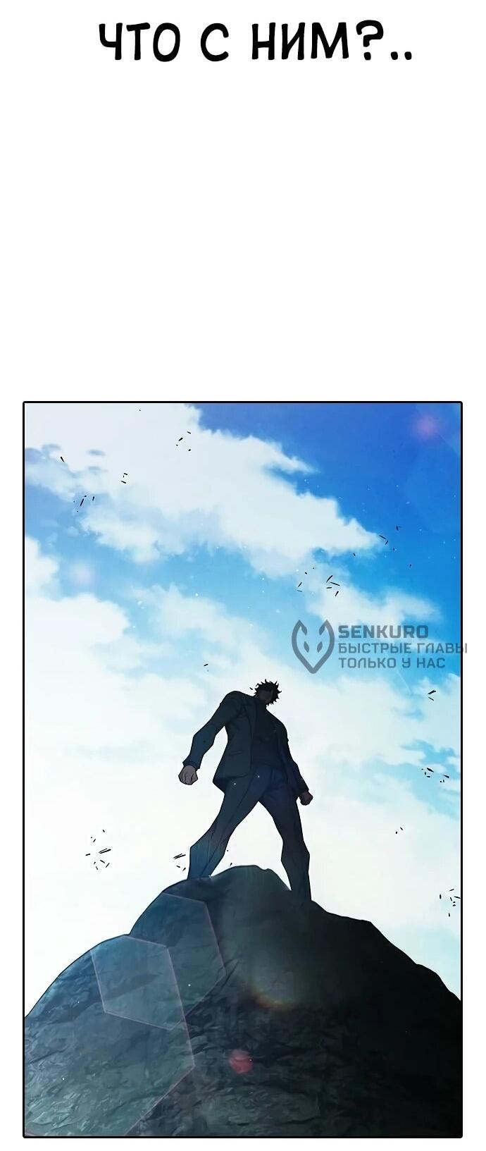 Манга Тюрьма для несовершеннолетних - Глава 85 Страница 96