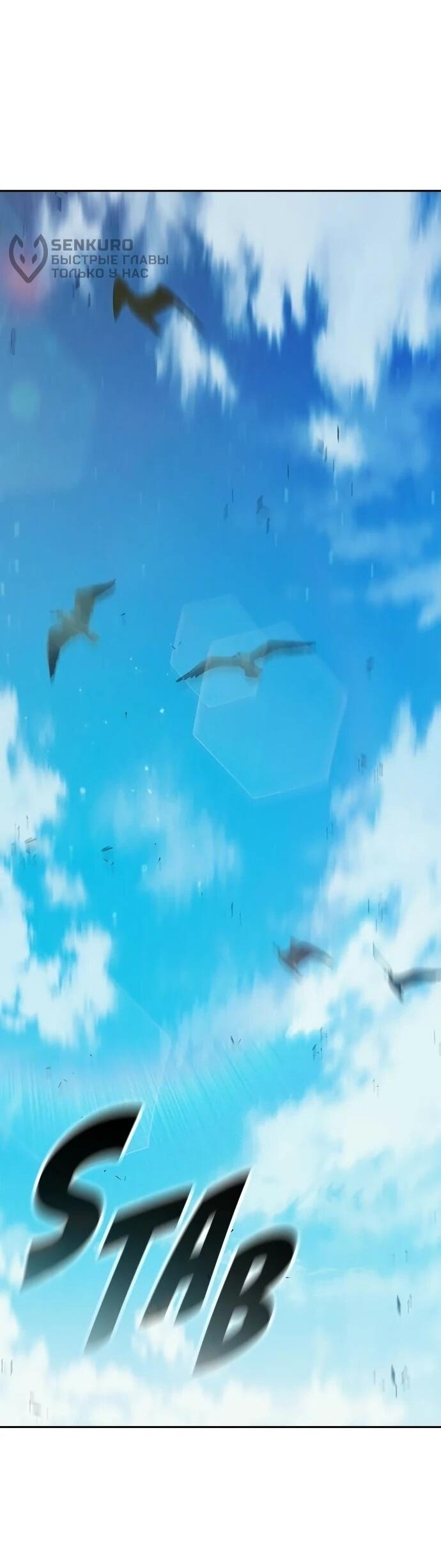 Манга Тюрьма для несовершеннолетних - Глава 85 Страница 110