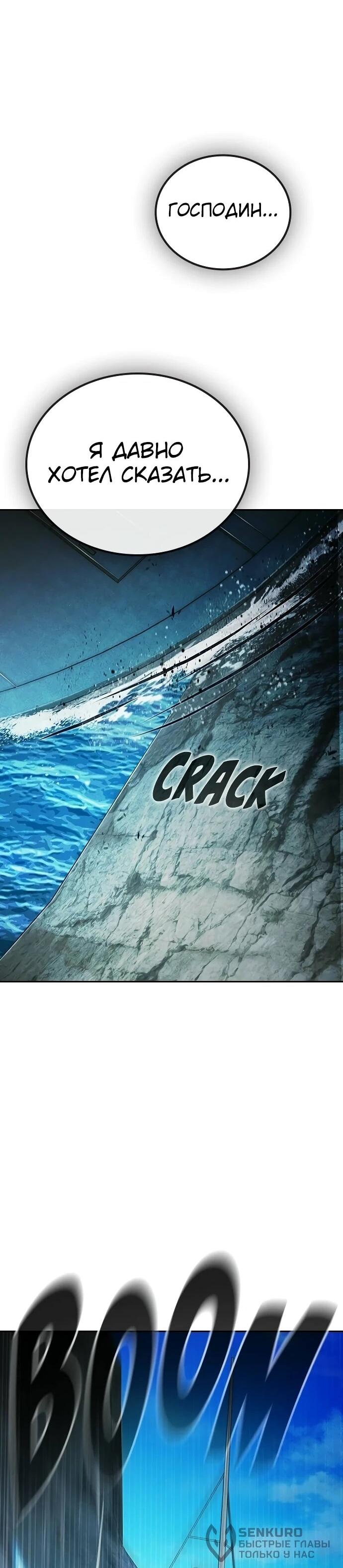 Манга Тюрьма для несовершеннолетних - Глава 85 Страница 42