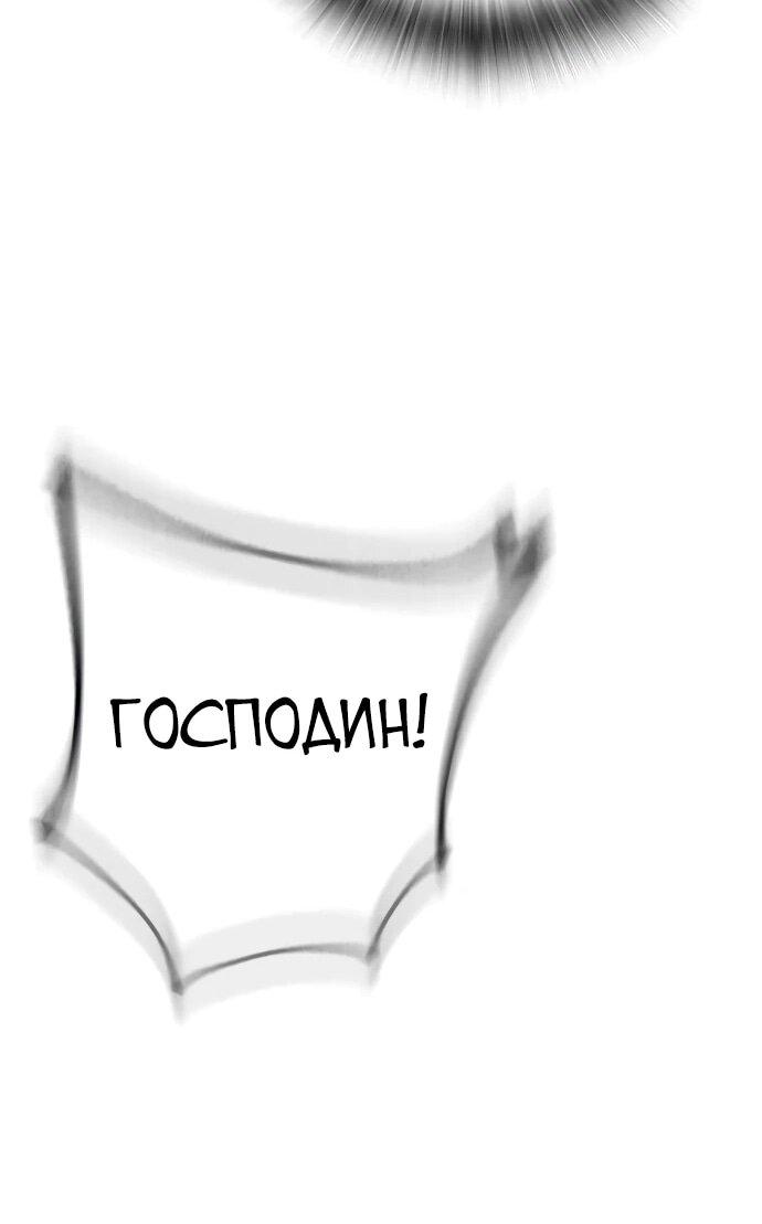 Манга Тюрьма для несовершеннолетних - Глава 85 Страница 84