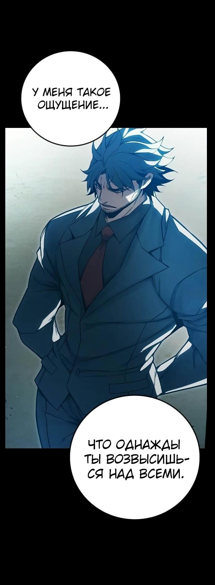 Манга Тюрьма для несовершеннолетних - Глава 85 Страница 15