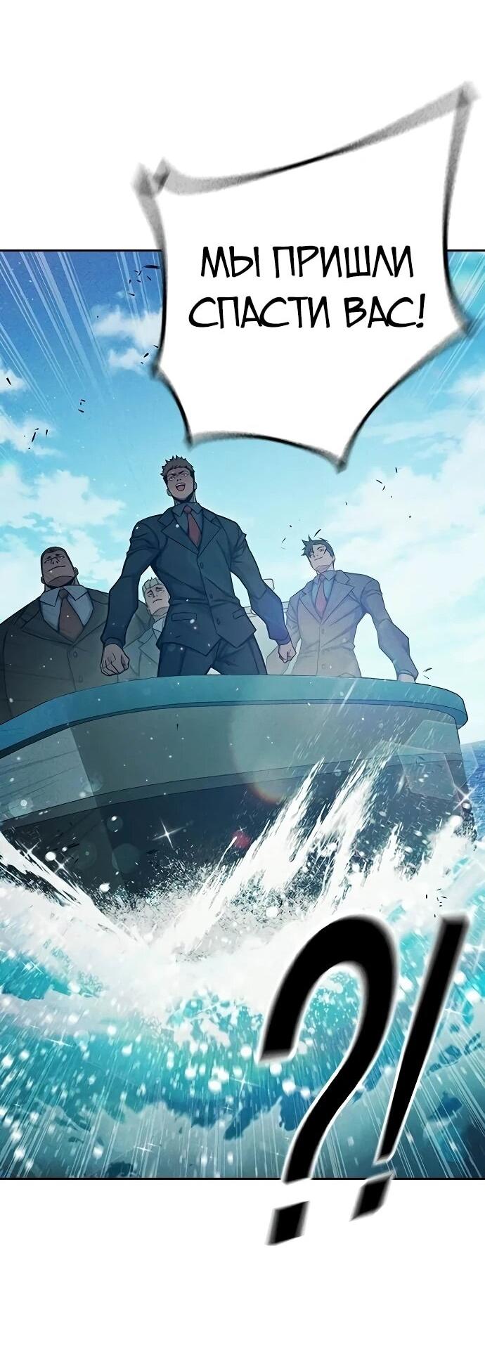 Манга Тюрьма для несовершеннолетних - Глава 85 Страница 85