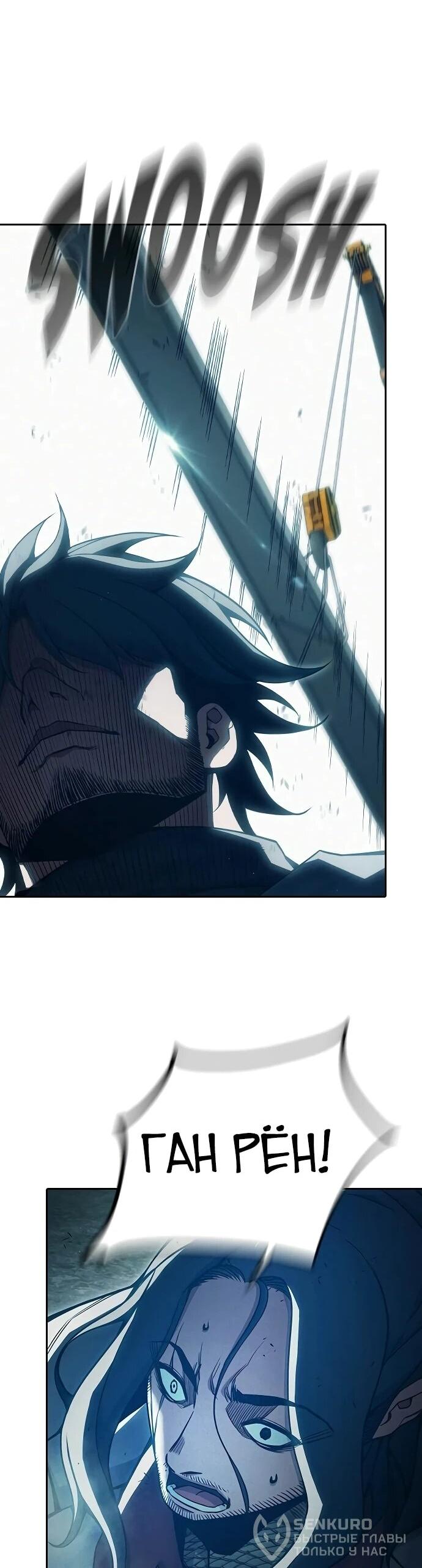 Манга Тюрьма для несовершеннолетних - Глава 85 Страница 63