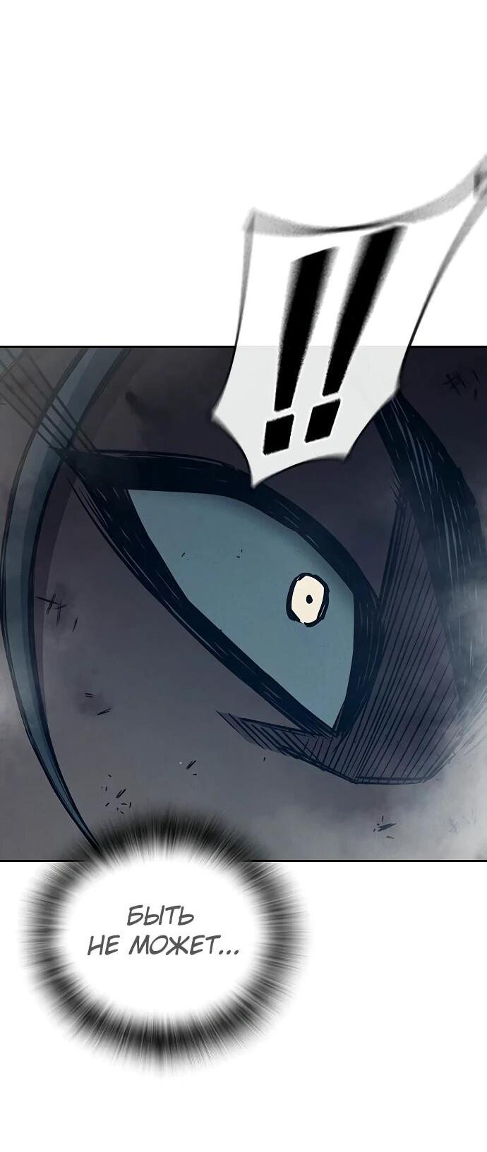 Манга Тюрьма для несовершеннолетних - Глава 85 Страница 66