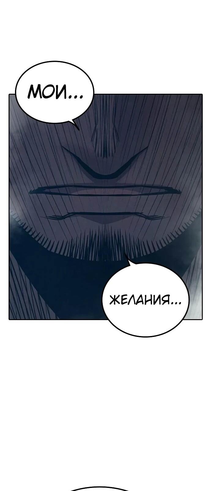 Манга Тюрьма для несовершеннолетних - Глава 85 Страница 28