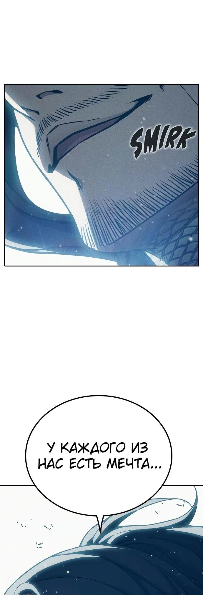 Манга Тюрьма для несовершеннолетних - Глава 85 Страница 38