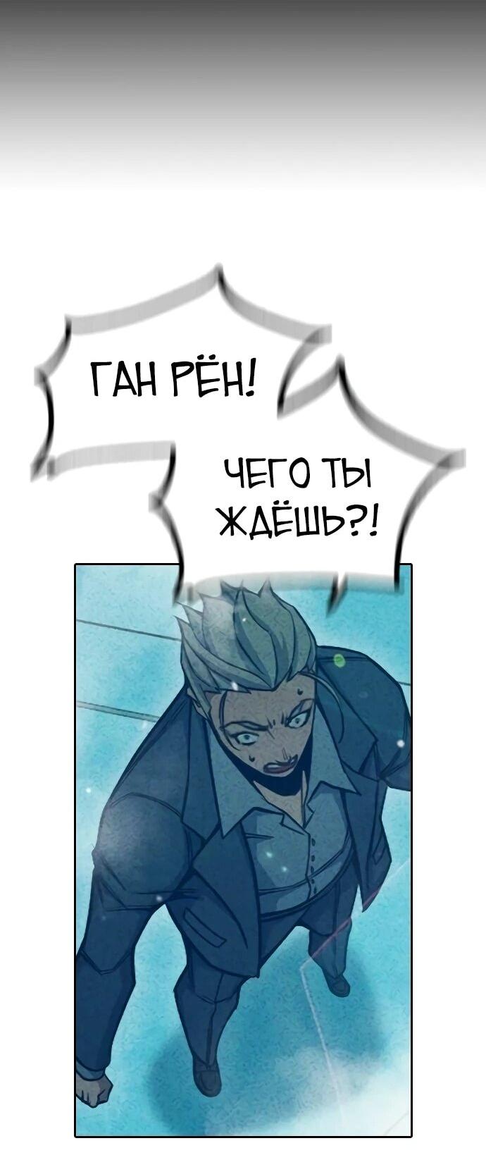 Манга Тюрьма для несовершеннолетних - Глава 85 Страница 95