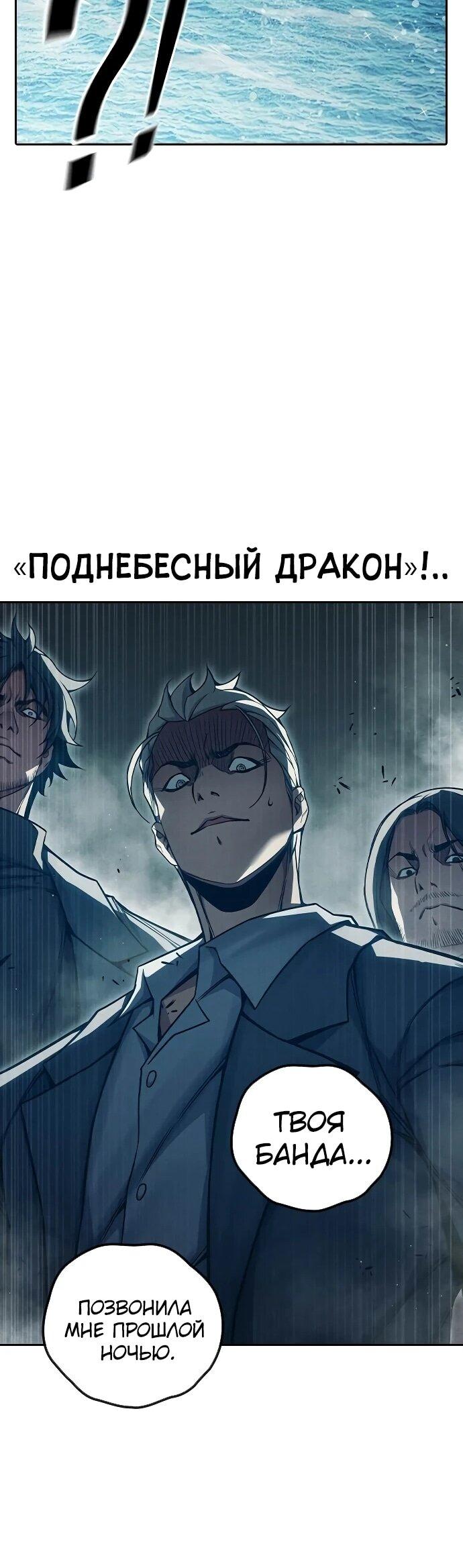 Манга Тюрьма для несовершеннолетних - Глава 85 Страница 49