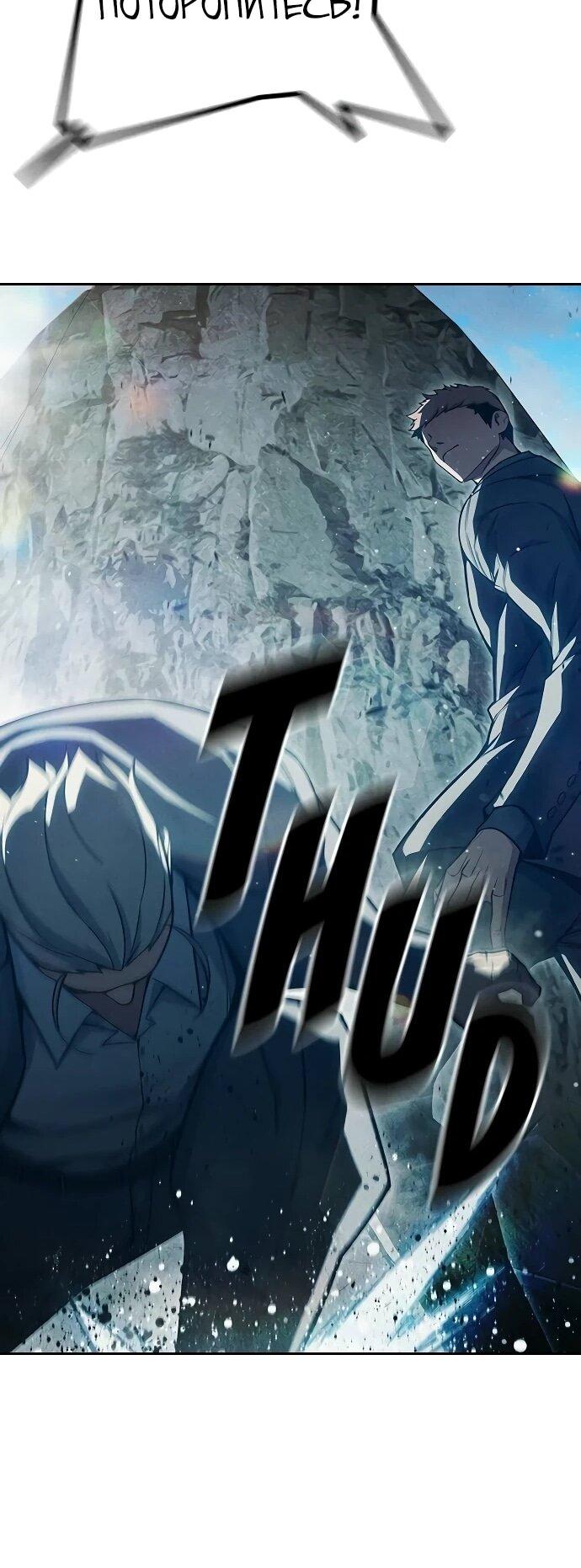 Манга Тюрьма для несовершеннолетних - Глава 85 Страница 89