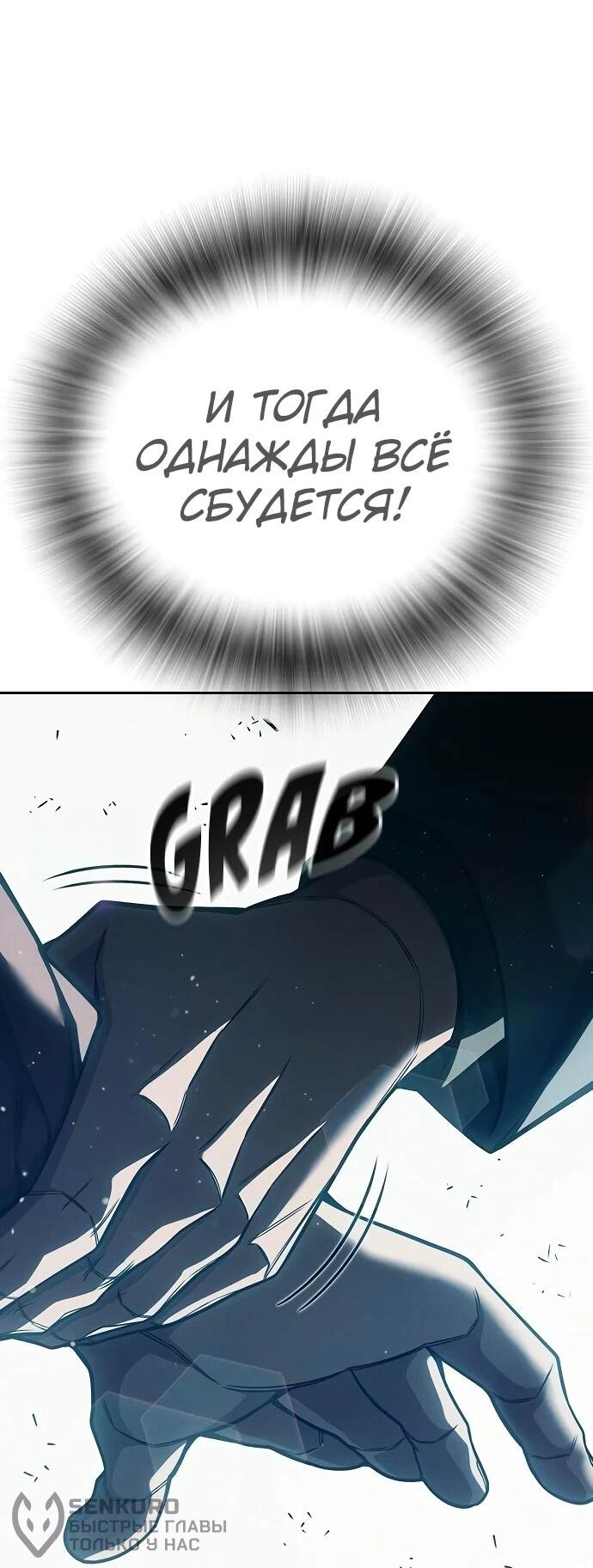 Манга Тюрьма для несовершеннолетних - Глава 85 Страница 104