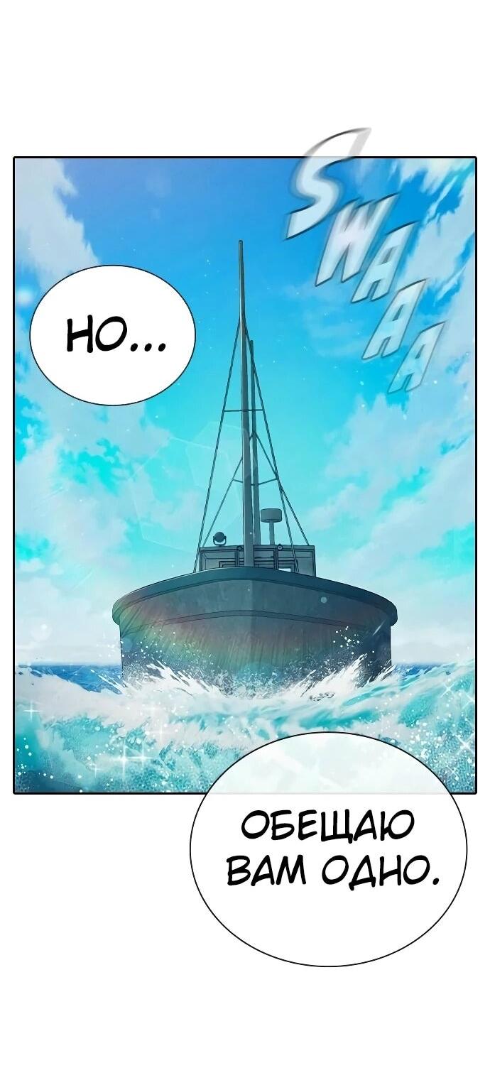 Манга Тюрьма для несовершеннолетних - Глава 85 Страница 32