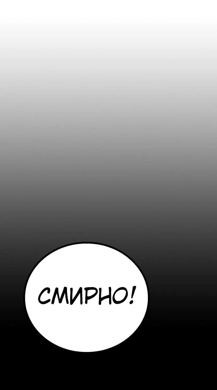 Манга Тюрьма для несовершеннолетних - Глава 85 Страница 10