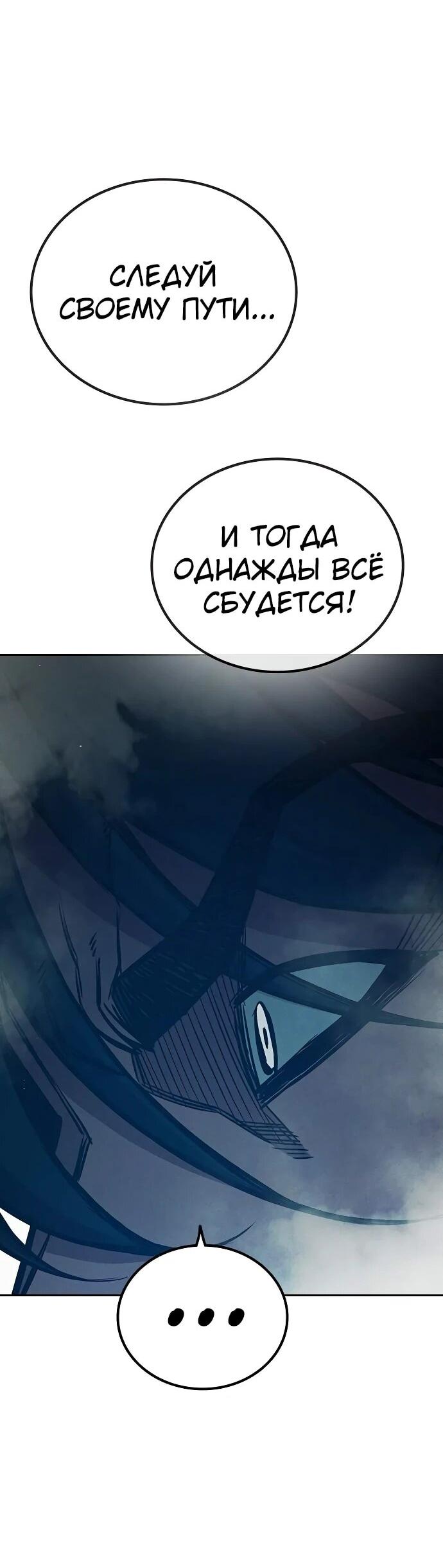 Манга Тюрьма для несовершеннолетних - Глава 85 Страница 41