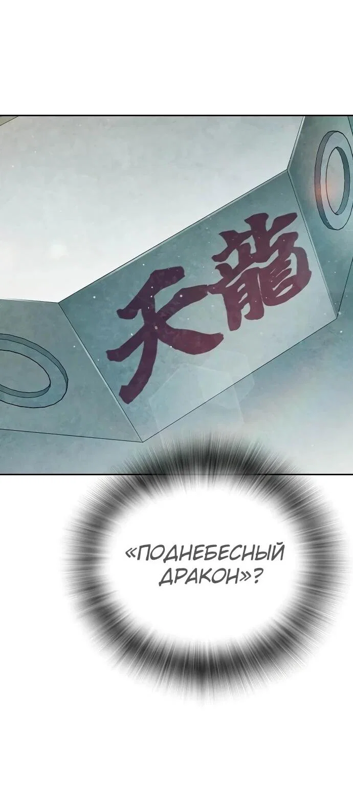 Манга Тюрьма для несовершеннолетних - Глава 85 Страница 82