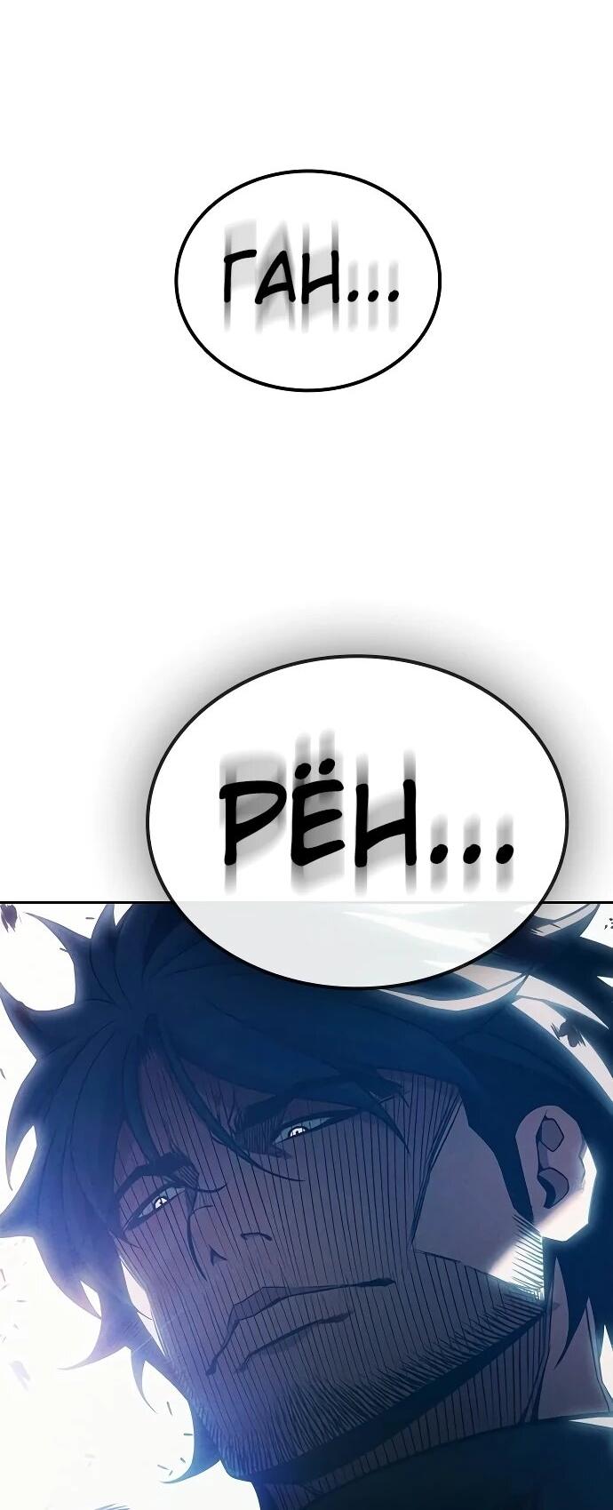 Манга Тюрьма для несовершеннолетних - Глава 85 Страница 115