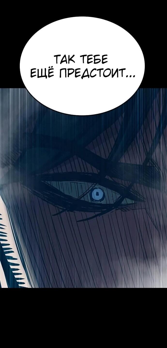 Манга Тюрьма для несовершеннолетних - Глава 85 Страница 24