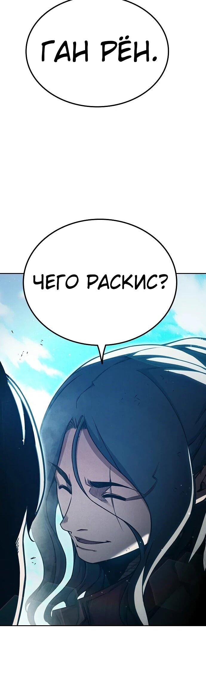 Манга Тюрьма для несовершеннолетних - Глава 85 Страница 29