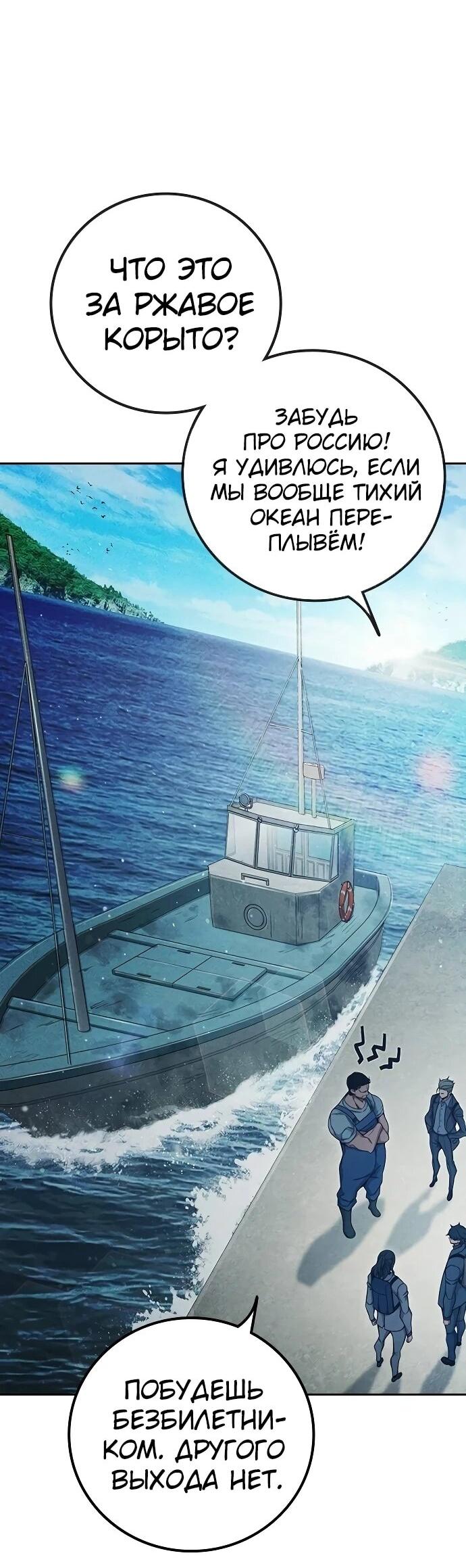 Манга Тюрьма для несовершеннолетних - Глава 85 Страница 4