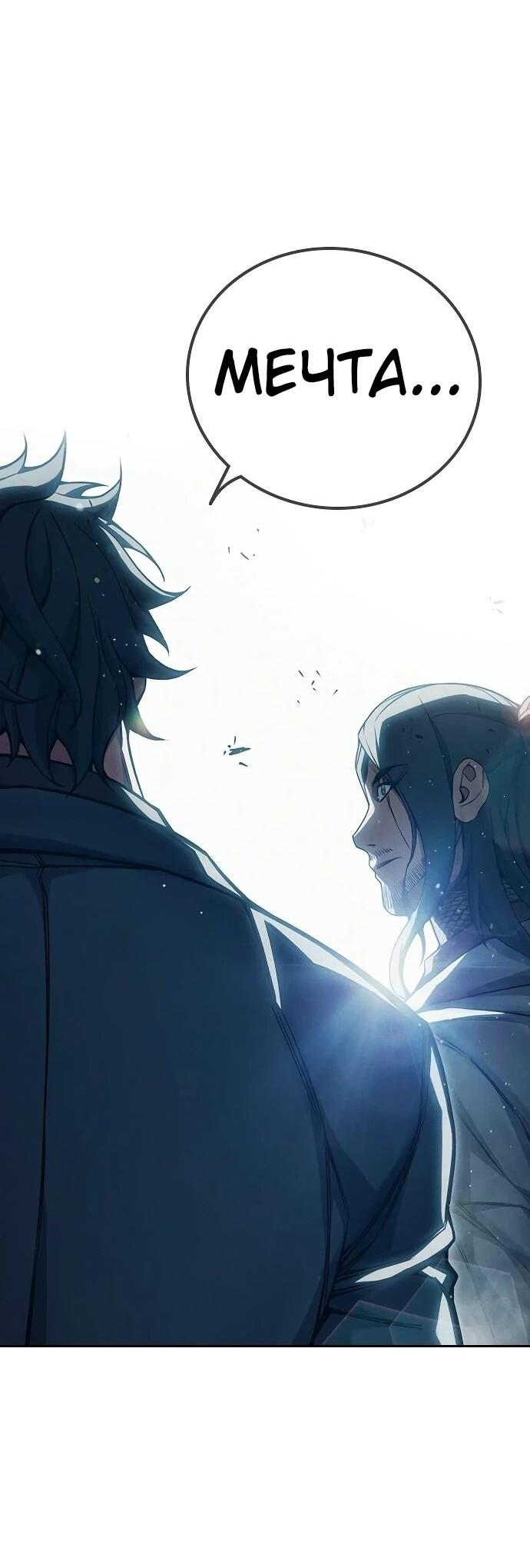 Манга Тюрьма для несовершеннолетних - Глава 85 Страница 37