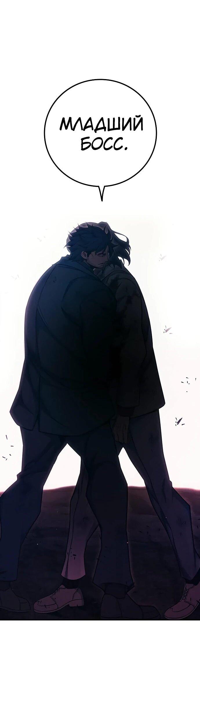 Манга Тюрьма для несовершеннолетних - Глава 85 Страница 111